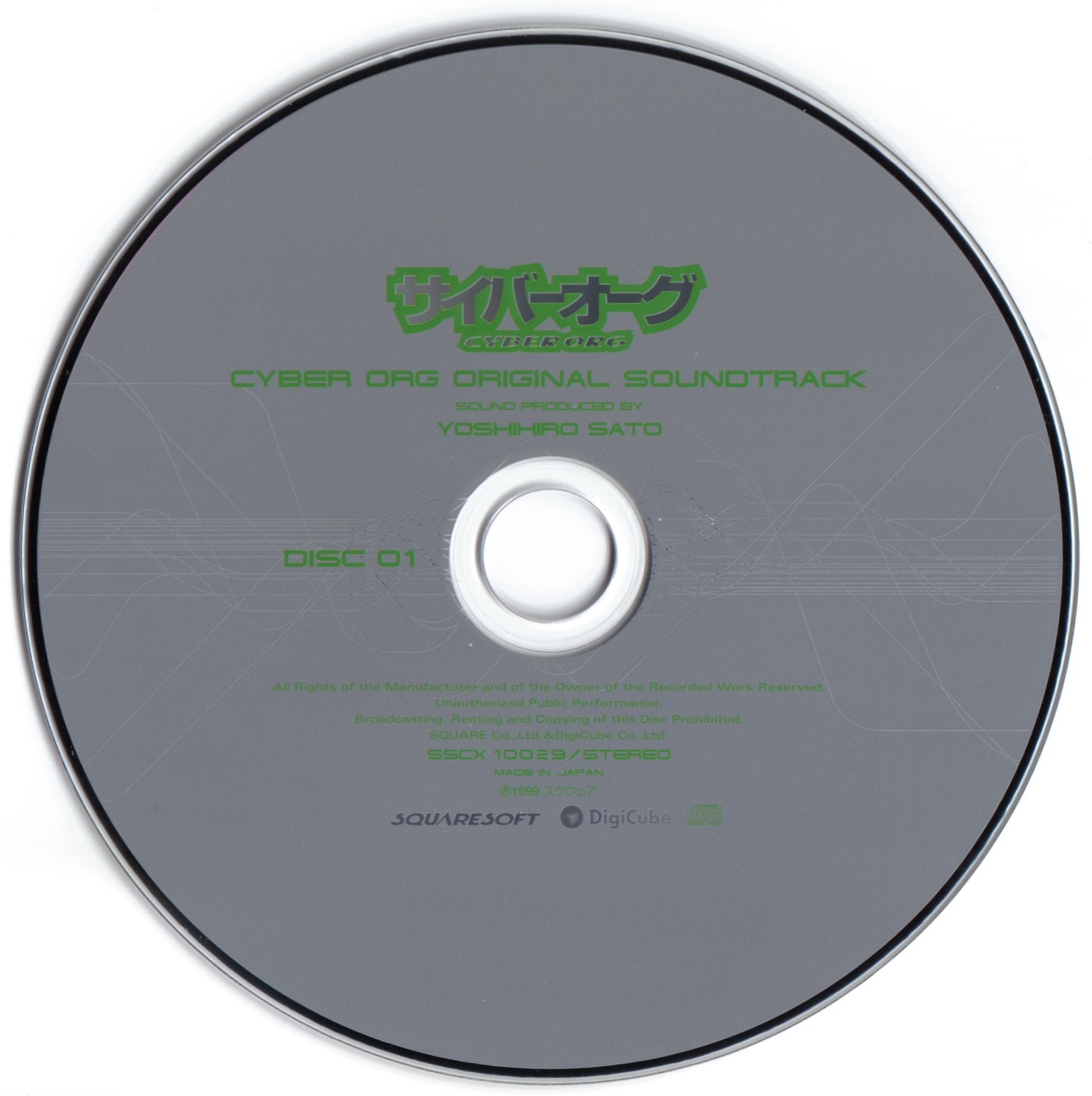 CYBER ORG ORIGINAL SOUNDTRACK (1999) MP3 - Download CYBER ORG ORIGINAL  SOUNDTRACK (1999) Soundtracks for FREE!